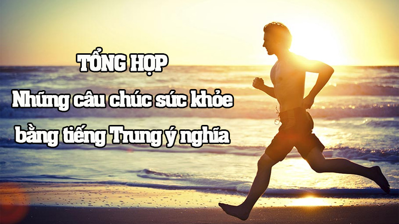 chúc sức khỏe tiếng trung