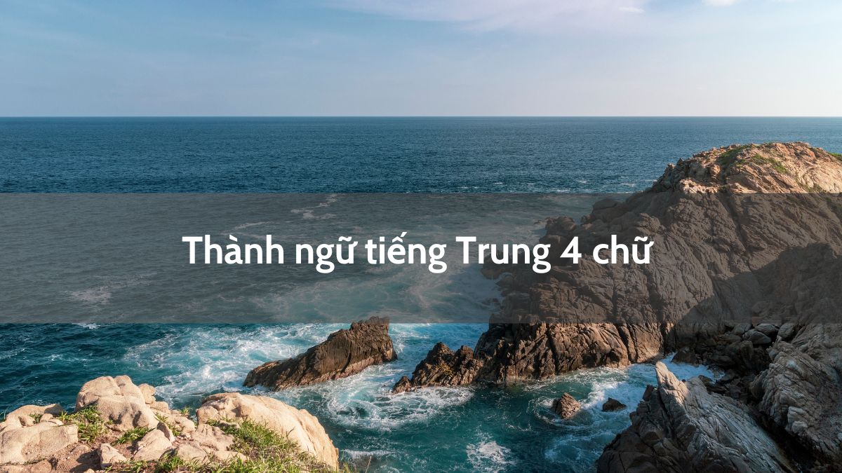 Thành ngữ tiếng Trung 4 chữ phổ biến (hướng dẫn cách đọc & ý nghĩa)